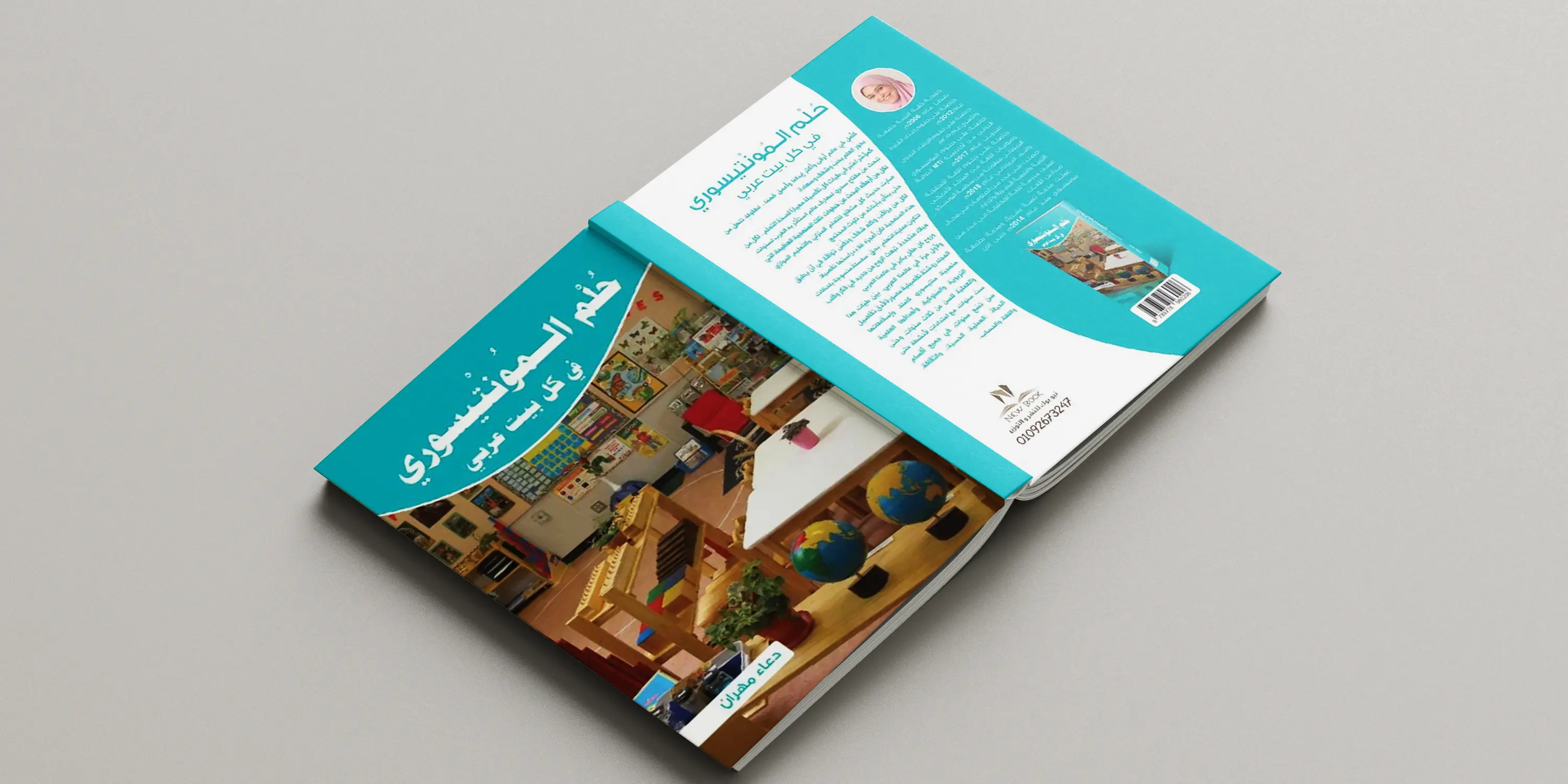 حلم المونتيسوري